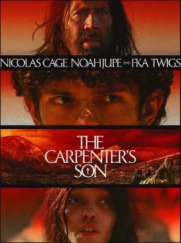 Сын плотника (2025)